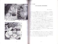 おおいた考古　第9・10集（大分県）
