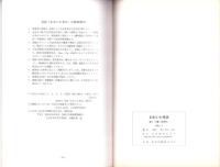 おおいた考古　第9・10集（大分県）