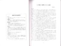 美濃の考古学　第4号（岐阜県）