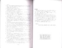 美濃の考古学　第4号（岐阜県）