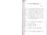 三河考古　第13号（愛知県）