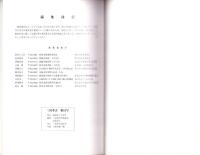 三河考古　第13号（愛知県）