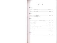 三河考古　第13号（愛知県）