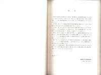 上村川下流域の考古学的調査　-上矢作町内遺跡発掘調査報告書-（岐阜県）