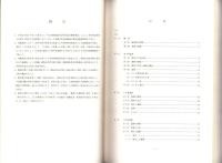 上村川下流域の考古学的調査　-上矢作町内遺跡発掘調査報告書-（岐阜県）