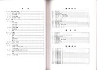 大山窯発掘調査報告書（愛知県小牧市）