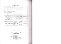 大山窯発掘調査報告書（愛知県小牧市）