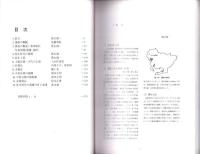 一色青海遺跡　全2冊一函入　-愛知県埋蔵文化財センター調査報告書 第79集-（愛知県）