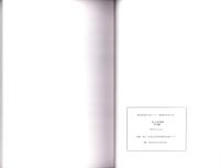 一色青海遺跡　全2冊一函入　-愛知県埋蔵文化財センター調査報告書 第79集-（愛知県）