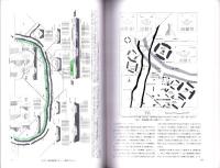 論集　環濠集落の諸問題 2015