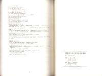 愛知県における考古学の発達