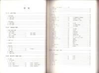 笹山遺跡発掘調査報告書　-十日町市埋蔵文化財発掘調査報告書 第14集-（新潟県）