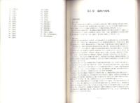 笹山遺跡発掘調査報告書　-十日町市埋蔵文化財発掘調査報告書 第14集-（新潟県）