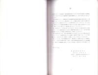 赤坂今井墳丘墓　-第3次発掘調査概要報告-（京都府中郡峰山町）