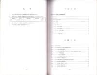 赤坂今井墳丘墓　-第3次発掘調査概要報告-（京都府中郡峰山町）