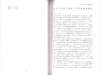 赤坂今井墳丘墓　-第3次発掘調査概要報告-（京都府中郡峰山町）