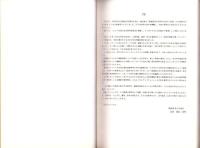 茨城県における弥生時代研究の到達点　-弥生時代後期の集落構成から-（茨城県）