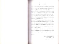 小島北磯遺跡　-大阪府文化財調査研究センター調査報告書 第54集-