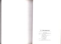 前・中期旧石器問題の検証