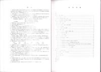 岐阜県文化財保護センター調査報告書 第68集　-南青柳遺跡・南青柳古墳・大平前遺跡-（岐阜県）