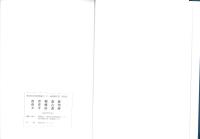 岐阜県文化財保護センター調査報告書 第68集　-南青柳遺跡・南青柳古墳・大平前遺跡-（岐阜県）