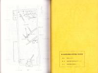 第6回京都府埋蔵文化財研究集会　発表資料集