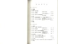 西日本近世墓の諸様相　-第9回関西近世考古学研究会大会-