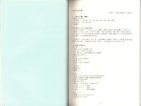 西日本近世墓の諸様相　-第9回関西近世考古学研究会大会-