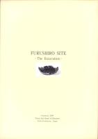古城遺跡　-豊田市埋蔵文化財発掘調査報告書 第23集-（愛知県）