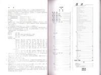 古城遺跡　-豊田市埋蔵文化財発掘調査報告書 第23集-（愛知県）