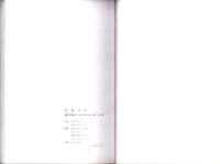 古城遺跡　-豊田市埋蔵文化財発掘調査報告書 第23集-（愛知県）