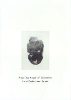 中狭間遺跡　-安城市埋蔵文化財発掘調査報告 第6集-（愛知県）