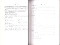 中狭間遺跡　-安城市埋蔵文化財発掘調査報告 第6集-（愛知県）