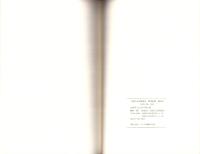 大阪市文化財協会　研究紀要　平成10年4月創刊号