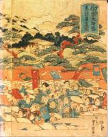 季刊大林　43号　-御師-