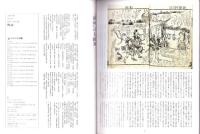 季刊大林　43号　-御師-