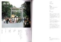 季刊大林　43号　-御師-