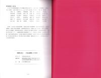 銅鐸を造る　-大岩山銅鐸とその時代-