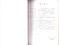 銅から鉄へ　-古墳時代の製鉄と鉄器生産へ-