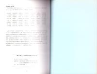 銅から鉄へ　-古墳時代の製鉄と鉄器生産へ-