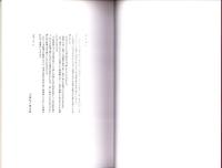 （図録）古代びとの顔　-面形の世界-