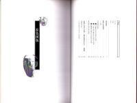 （図録）古代びとの顔　-面形の世界-