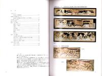 （図録）稲作　-用具と儀礼-