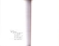 （図録）稲作　-用具と儀礼-