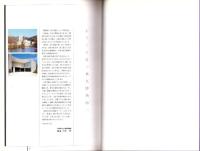 （図録）大阪府立近つ飛鳥博物館　常設展示図録　-アスカディア・古墳の森-