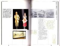 （図録）大阪府立近つ飛鳥博物館　常設展示図録　-アスカディア・古墳の森-