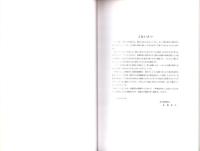 （図録）まつりの造形　-古代形代の世界-