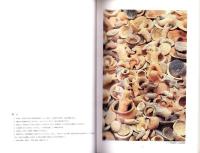 （図録）まつりの造形　-古代形代の世界-