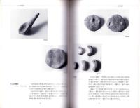 （図録）まつりの造形　-古代形代の世界-