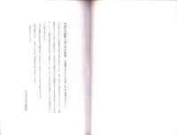 （図録）弥生の鋳物工房とその世界　-特別展図録-